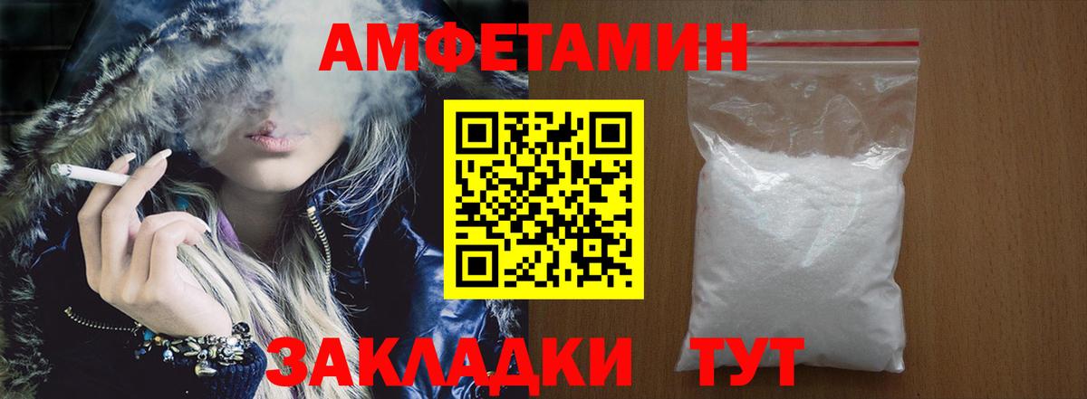 Amphetamine 97%  Вход с VPN  АМФ  АМФ  Барабинск 
