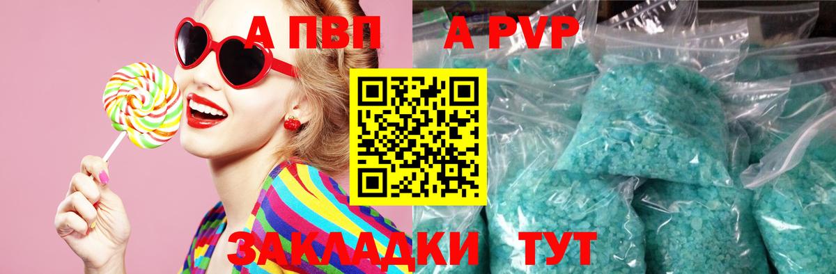 где продают наркотики  А ПВП мука  Вход с VPN  Барабинск 
