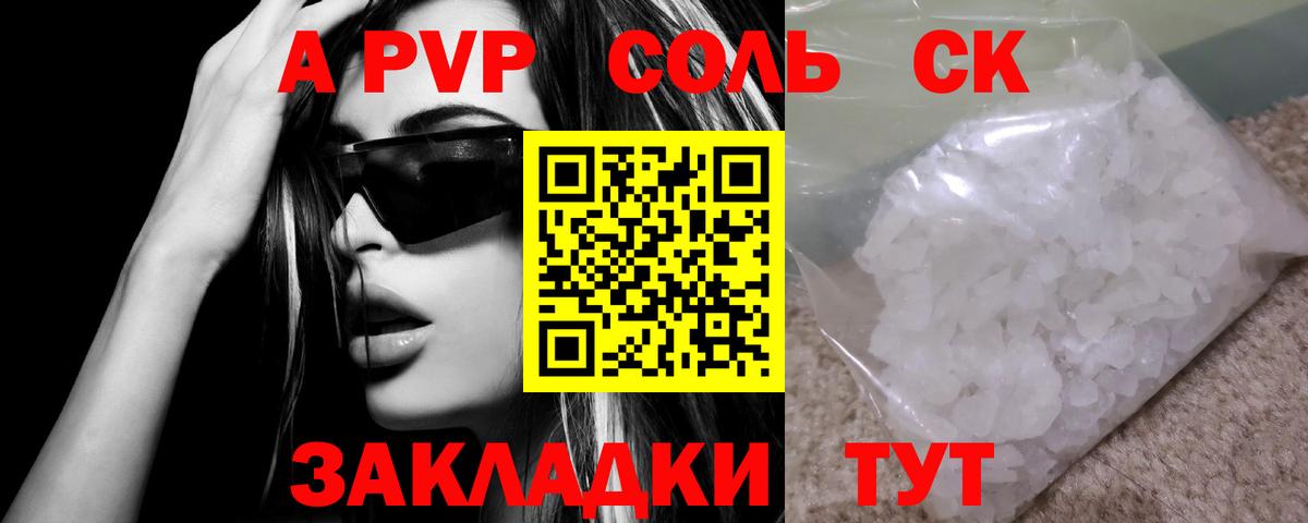 Альфа ПВП СК КРИС Барабинск