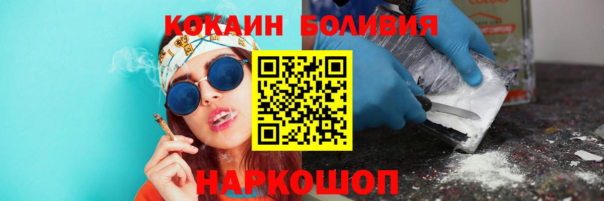 Cocaine Fish Scale  КОКАИН 98%  Барабинск 