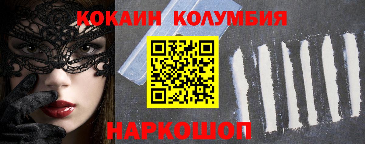 КОКАИН 99% Барабинск