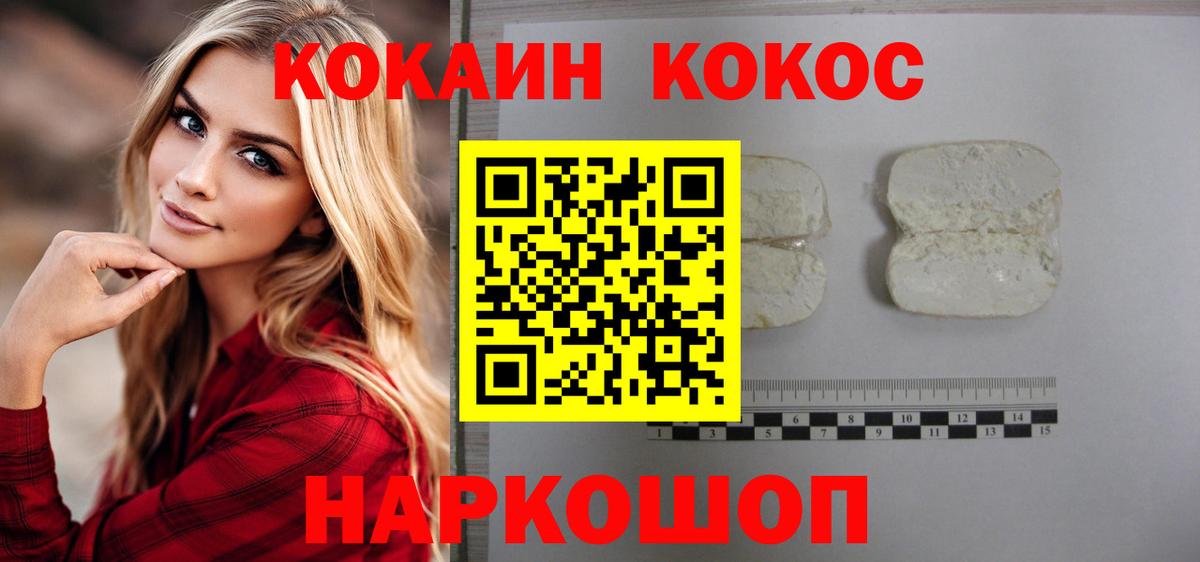 COCAIN 97% Барабинск