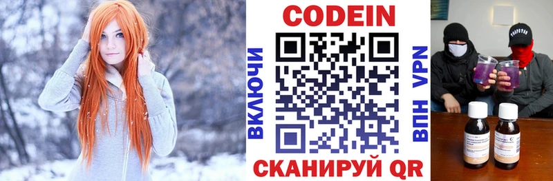 Codein Purple Drank  дарнет шоп  площадка как зайти  Барабинск 