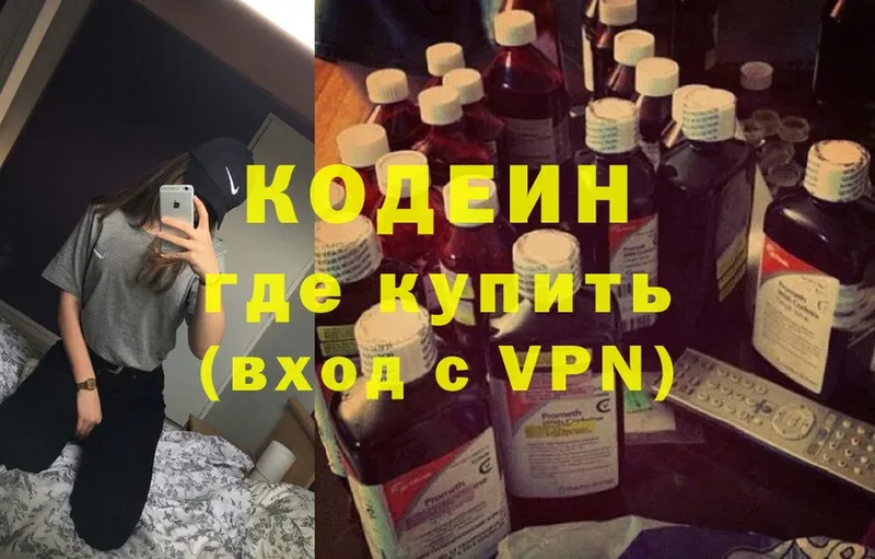 mega tor  наркошоп  Барабинск  Кодеиновый сироп Lean Purple Drank 