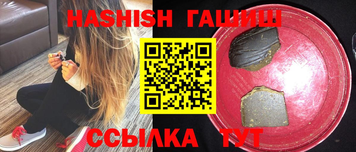 ГАШИШ убойный  Вход с VPN  Барабинск  ГАШИШ гарик 