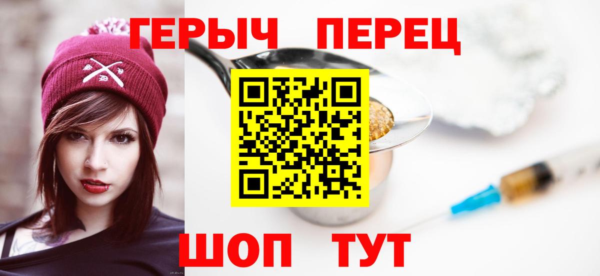 ГЕРОИН VHQ  Вход с VPN  Барабинск 