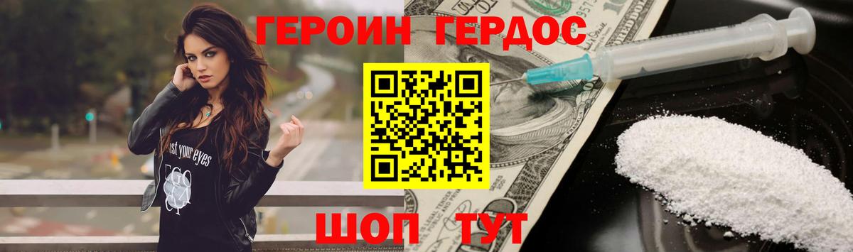 Героин Афган  Барабинск 