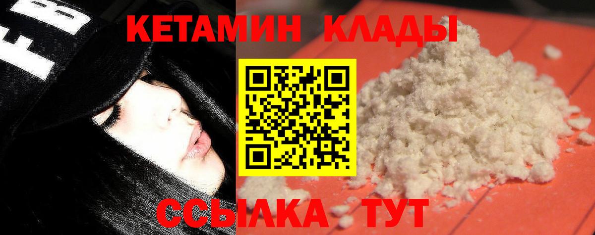 Барабинск  Кетамин ketamine  КЕТАМИН ketamine  Вход с VPN 