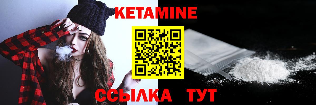 гидра   Барабинск  КЕТАМИН ketamine 