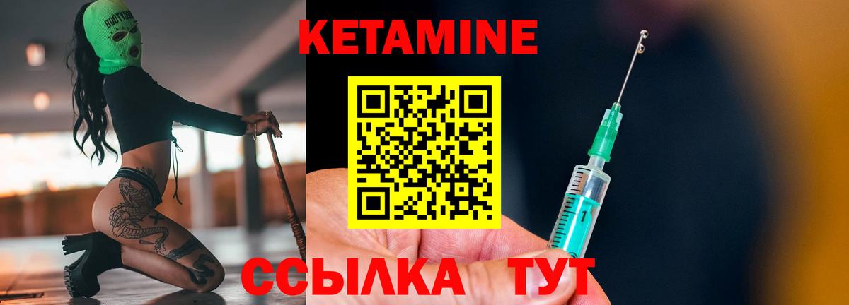 КЕТАМИН ketamine Барабинск