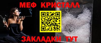 метамфетамин Заволжье