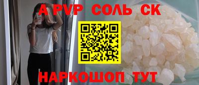 соль курить ск Жуковский