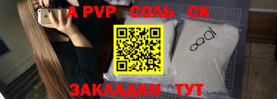 соль курить ск Жуковский