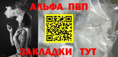 кристаллы Беслан