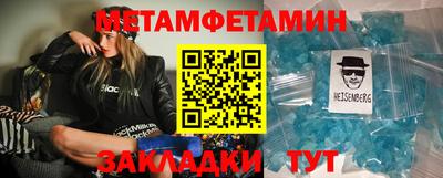 метамфетамин Заволжье