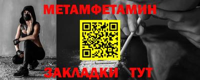 метамфетамин Заволжье