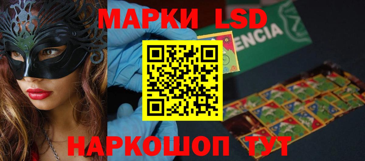 LSD-25 экстази кислота Барабинск