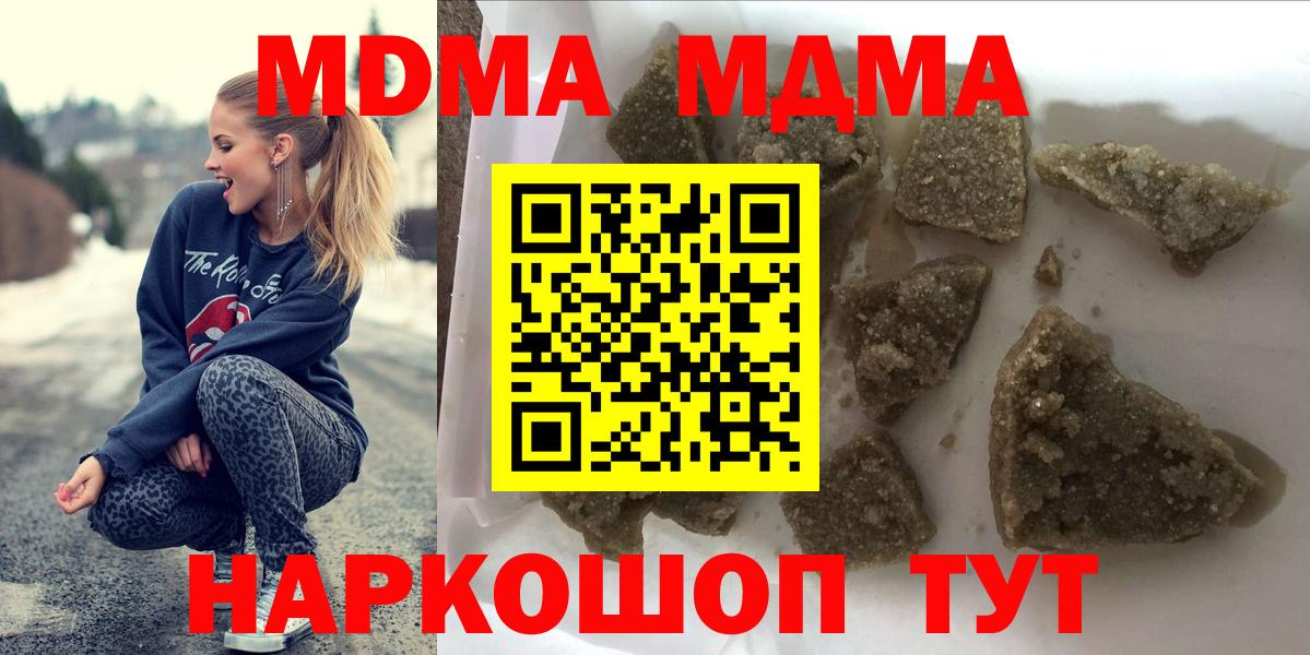 МДМА молли  Вход с VPN  MDMA Molly  Барабинск 