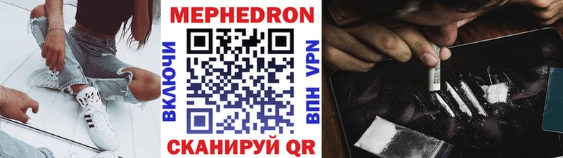 МЯУ-МЯУ mephedrone  shop формула  Барабинск 