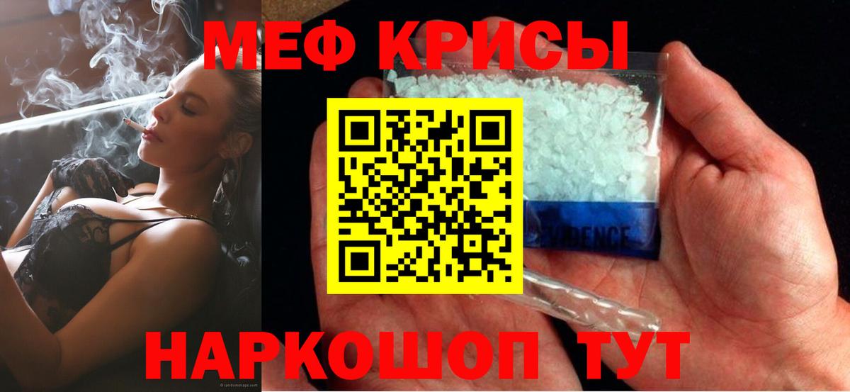 Мефедрон мука Барабинск