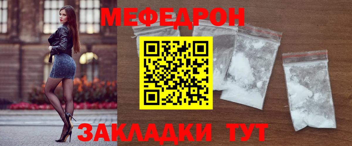Барабинск  МЕФ  Вход с VPN  МЕФ мяу мяу 