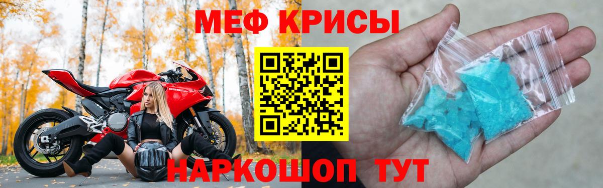 МЕФ мука Барабинск