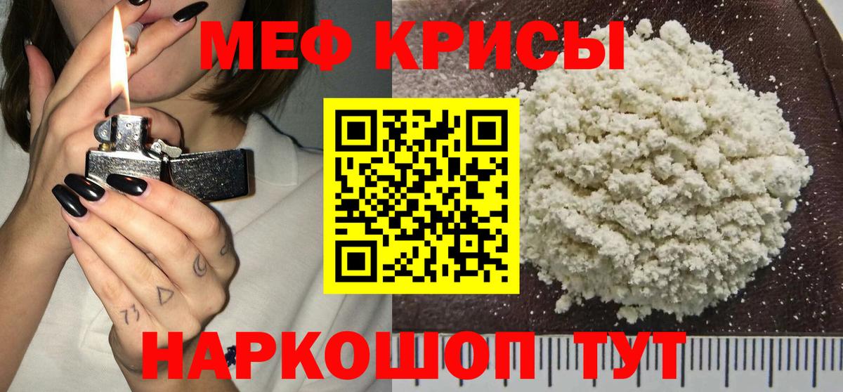 Мефедрон  Мефедрон мяу мяу  Мефедрон  Барабинск  МЯУ-МЯУ VHQ 