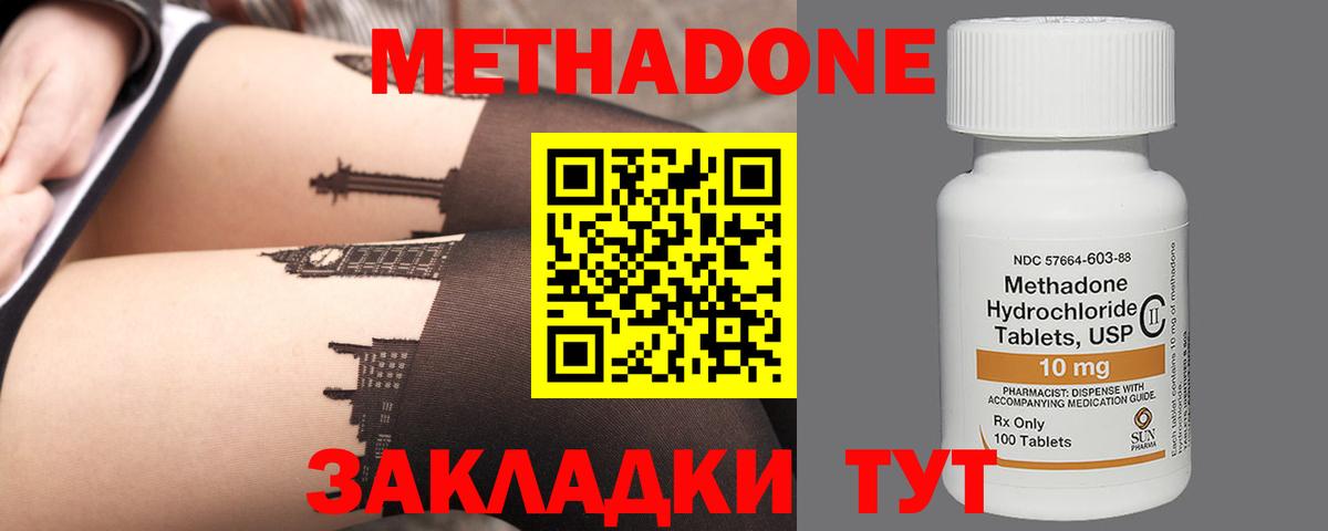 мега маркетплейс  Барабинск  Метадон кристалл  Метадон methadone 