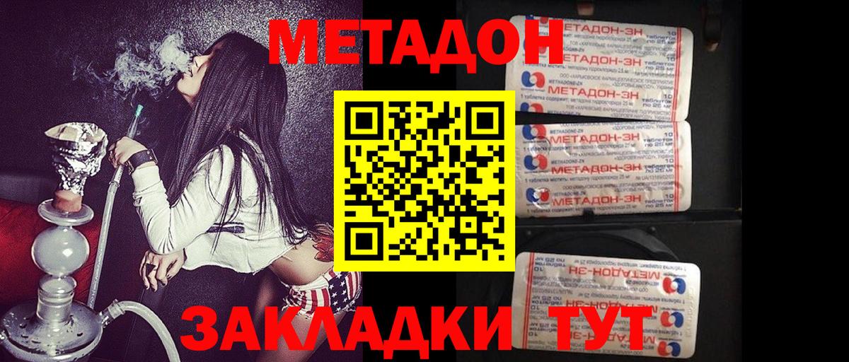 Барабинск  Метадон мёд  Вход с VPN  Метадон VHQ 