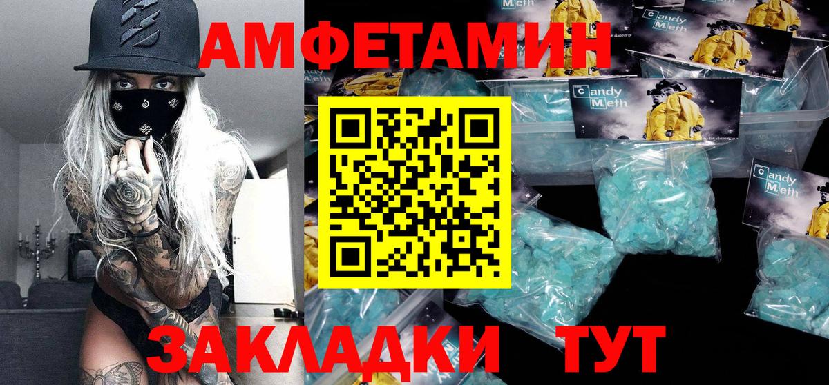 МЕТАМФЕТАМИН кристалл Барабинск