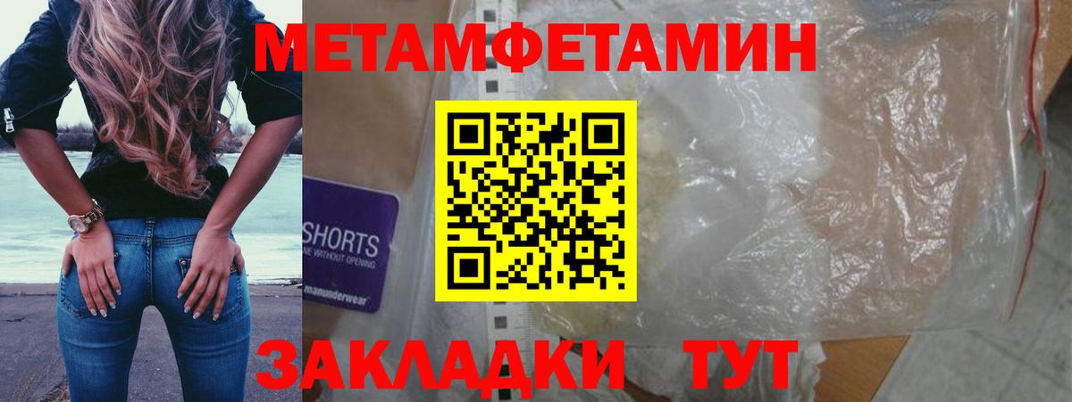 Метамфетамин Декстрометамфетамин 99.9% Барабинск