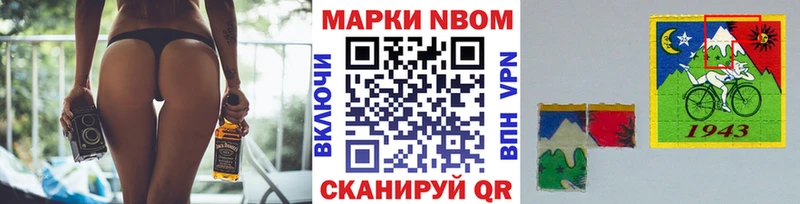Марки 25I-NBOMe 1500мкг  Барабинск 