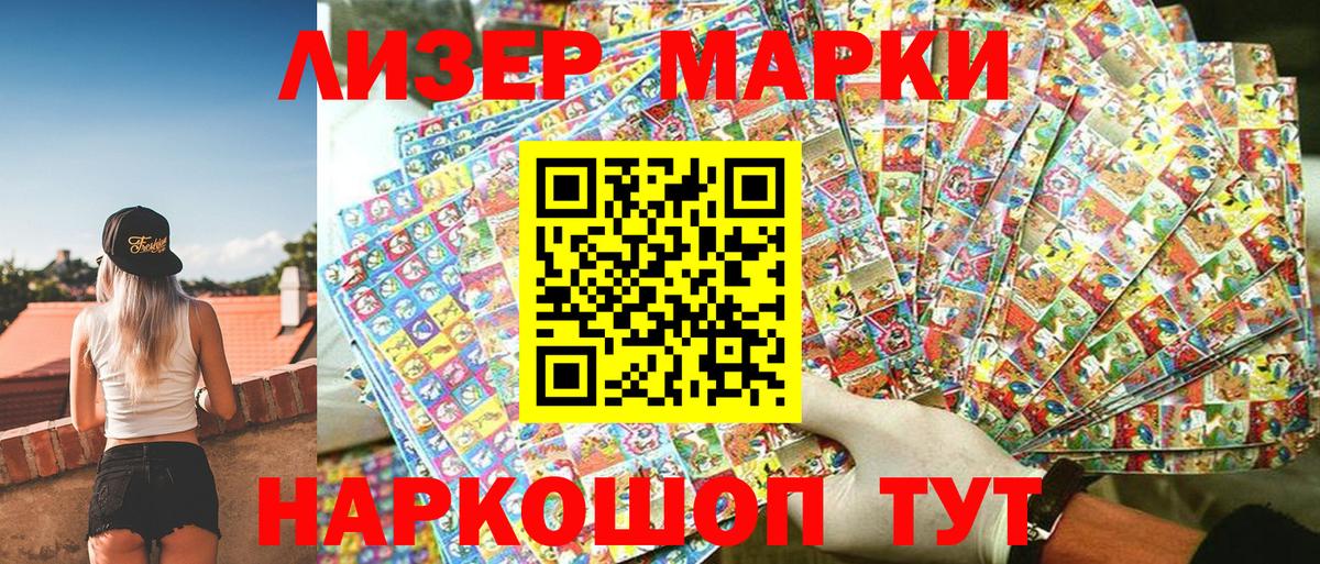 Марки NBOMe 1,8мг  Вход с VPN  Барабинск 