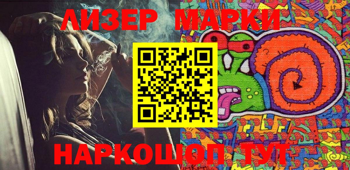 Наркотические марки  Барабинск  Марки 25I-NBOMe 1,8мг 