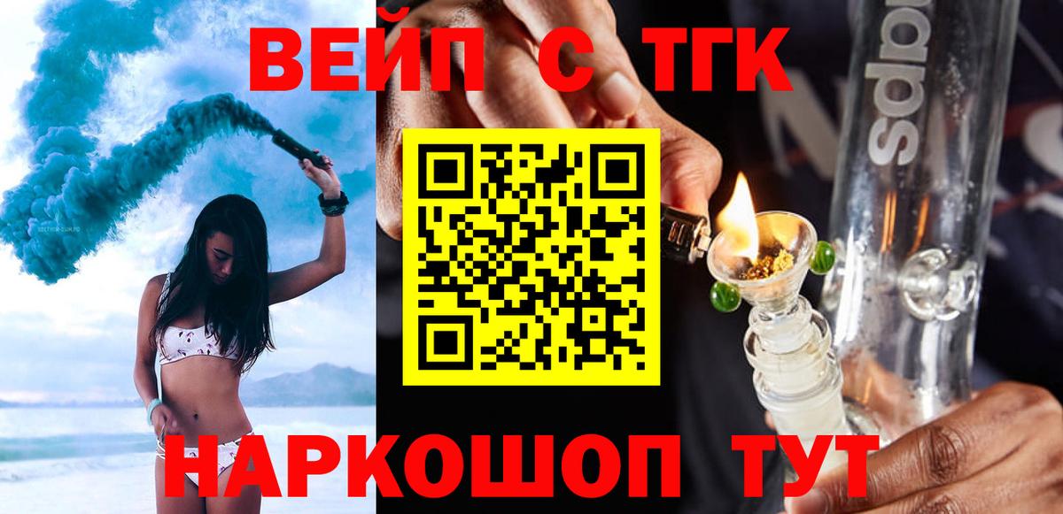 ТГК Wax Барабинск