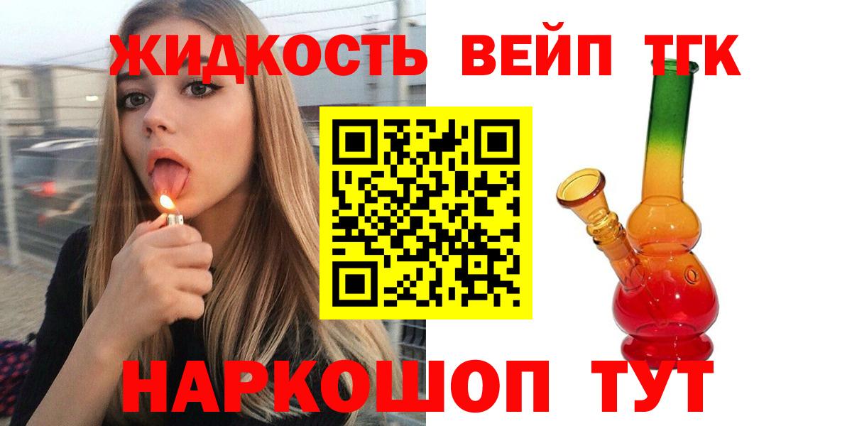 Барабинск  Дистиллят ТГК гашишное масло  Вход с VPN 