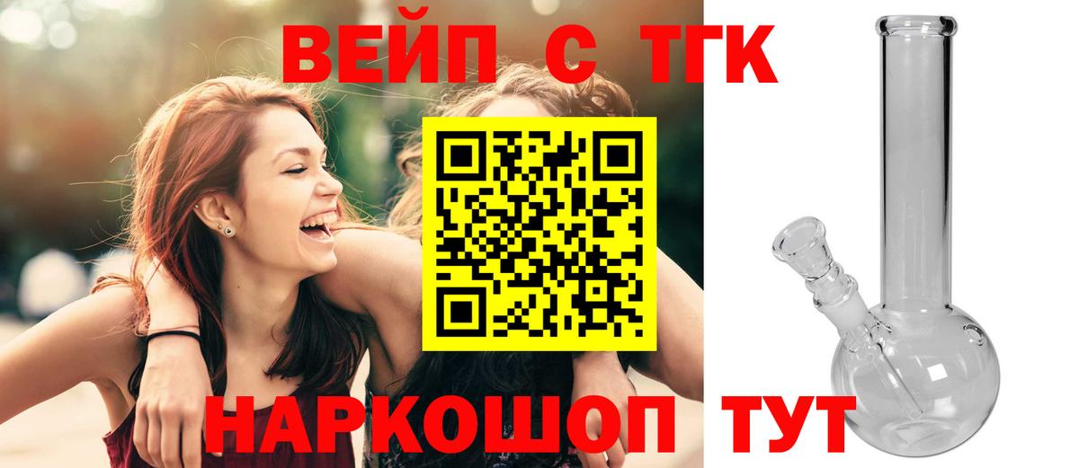 Дистиллят ТГК THC oil  Дистиллят ТГК вейп с тгк  Барабинск 